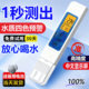 金牌盾2026升级四色预警TDS水质检测笔高精度饮用自来水测试仪器