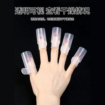 日本进口INOMATA女士美甲套护理工具保护指甲油神器手指甲防刮器