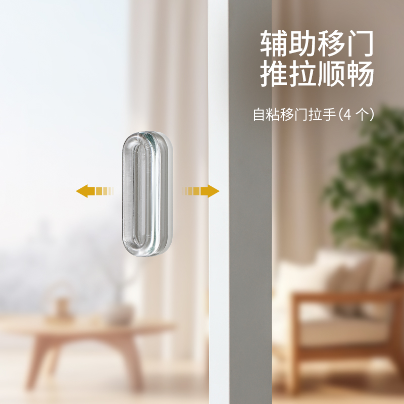 隐形柜门拉手免打孔粘贴自粘推拉