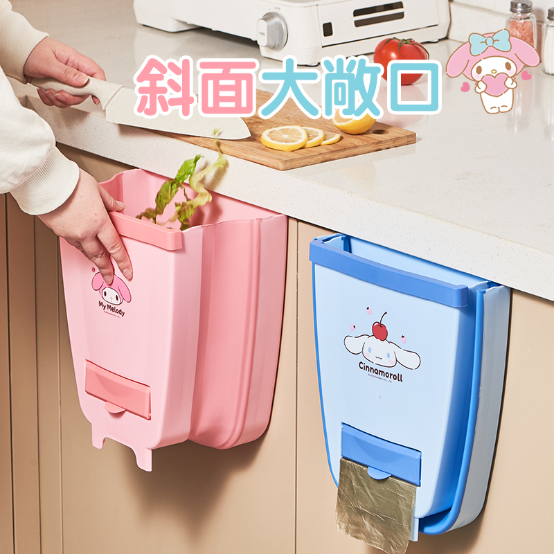 三丽鸥厨房垃圾桶壁挂式可折叠