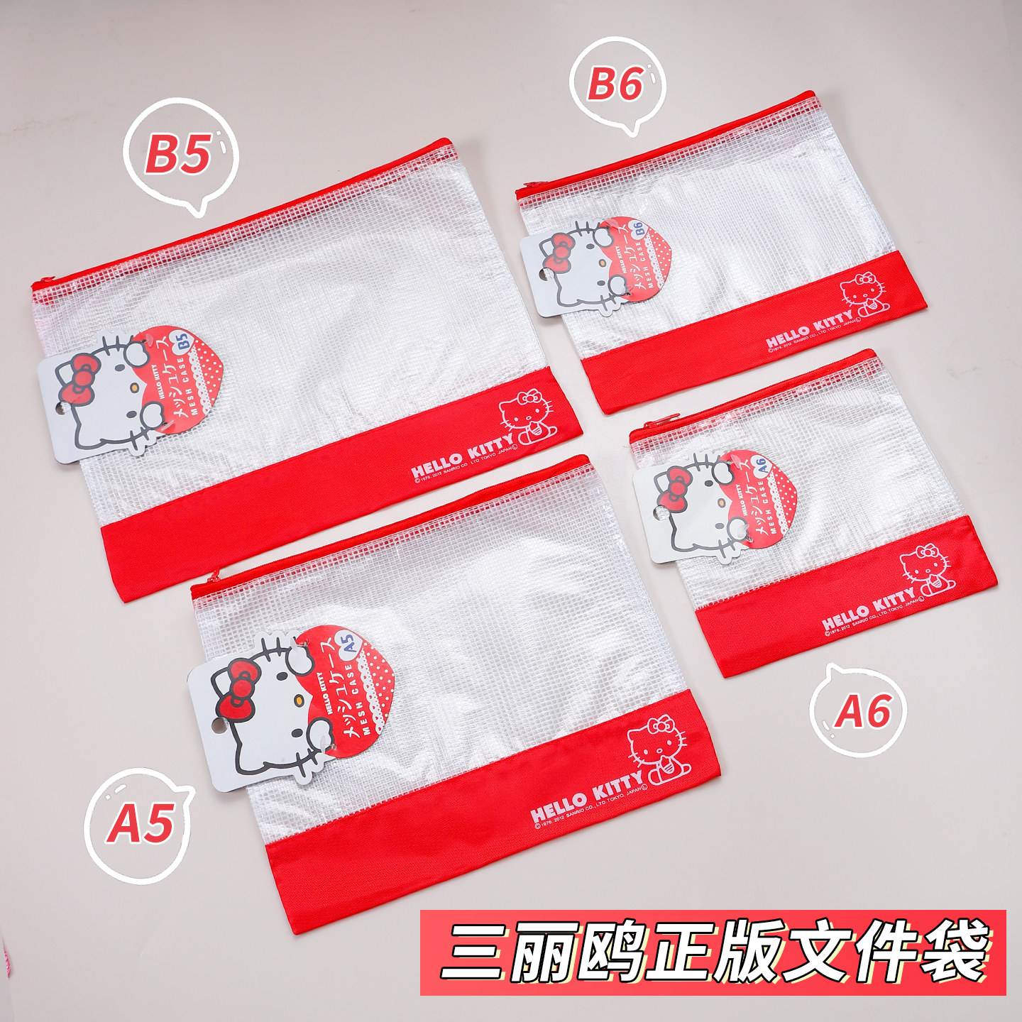 正版三丽鸥双层网格A4文件袋