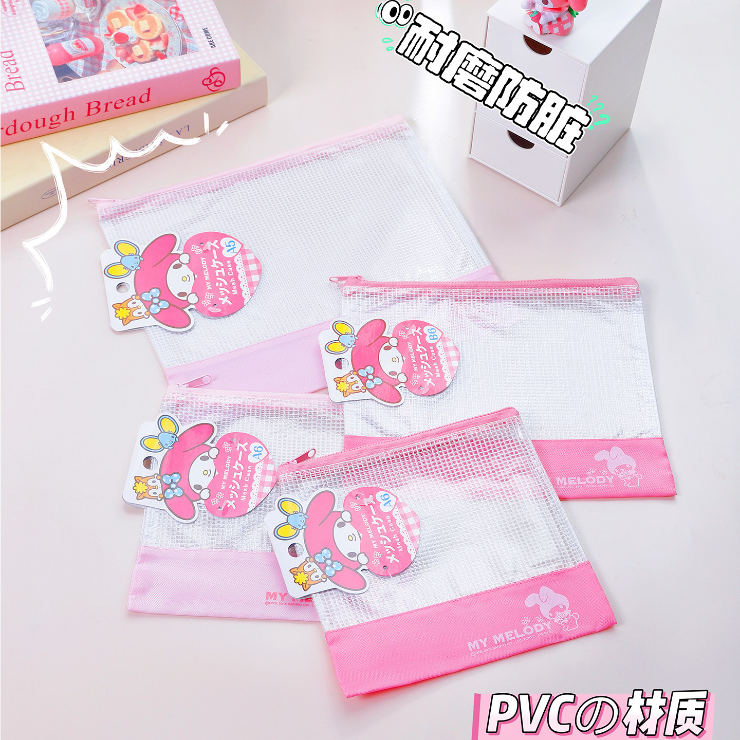 日本三丽鸥美乐蒂卡通PVC网纱文件袋学生收纳包可爱证件袋资料袋