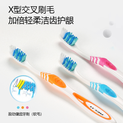 瑞士进口TRISA盈动健齿牙刷