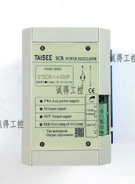 全新原装STSCR-1-4-030P台湾TAISEE模拟式电力调整器SCR厂家直销