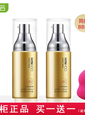 韩后bb霜裸装修颜霜45g遮瑕提亮保湿自然色持久防水控油专柜正品