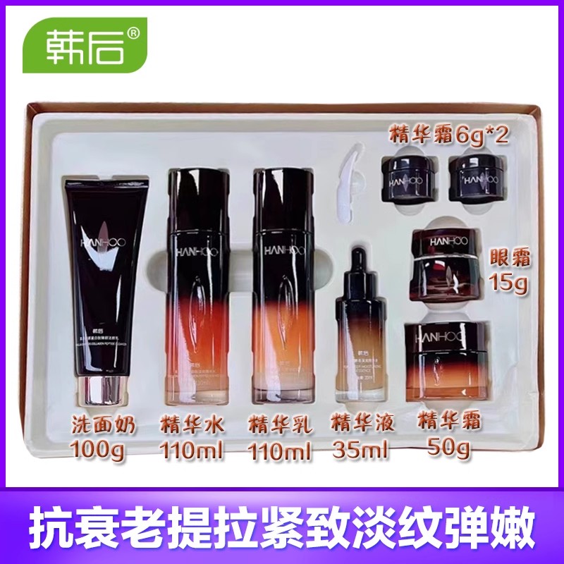 韩后黑茶胶原蛋白肽奢宠礼盒