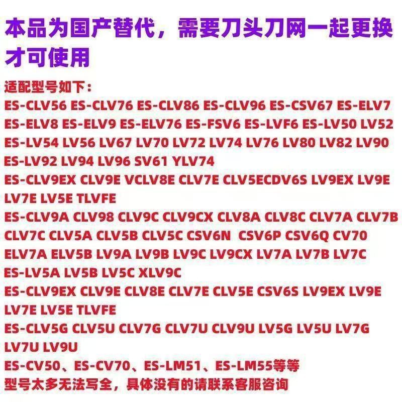 适用松下剃须刀五刀头青春大锤ES-LV56 LV67 LV70 LV72 LV76配件图片