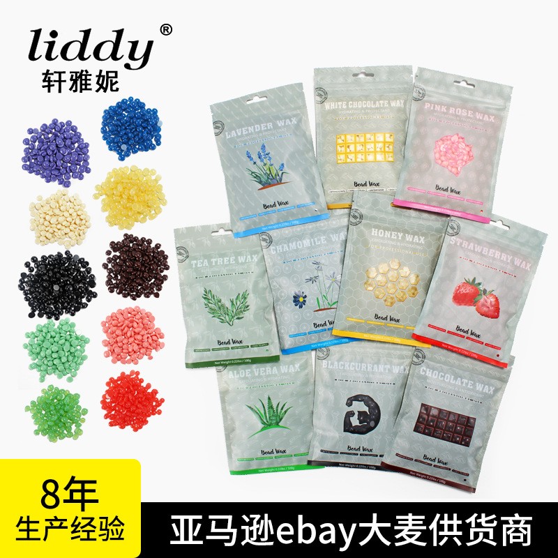 跨境固体100G免纸脱毛蜡豆hard wax beans removal 松香脱毛蜜蜡