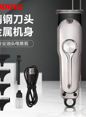 金鼎电动理发器士油头电推剪短发修边剃头推子家用理发剪跨境