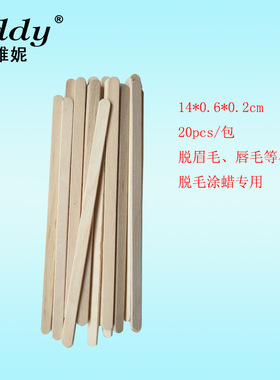 丽园街liddy一次性50根脱毛蜡棒