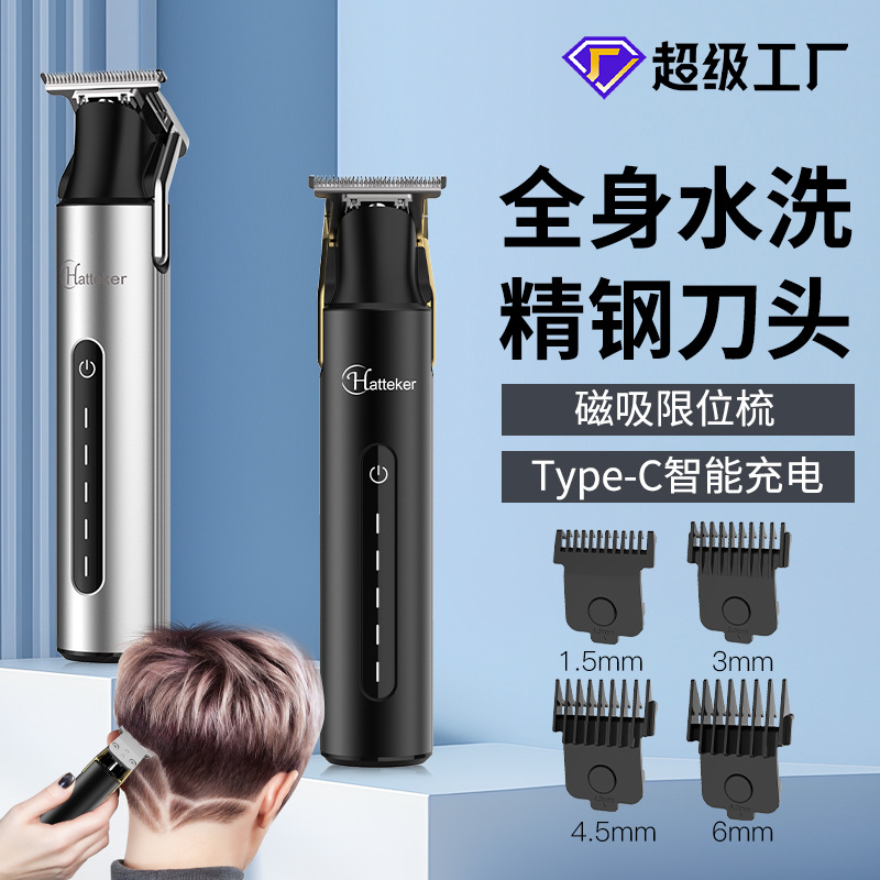 Hatteker电动理发器电推剪家用剃光头机油头雕刻发廊剃头刀电推子