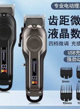 跨境新款男士家用电动理发器液晶数显电推剪差旅便携式电动剃头刀