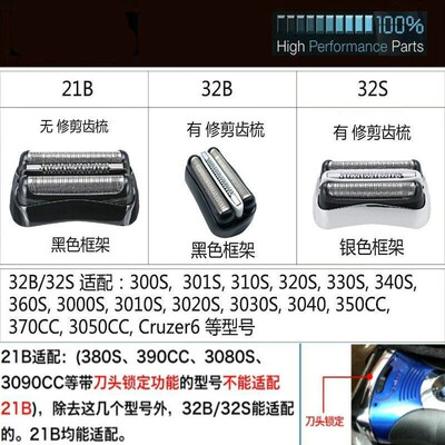 适用于剃须刀头配件3S系刀头32B 32S 21B 300电动系列整体盒