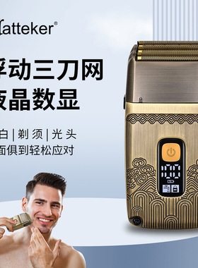 Hatteker新款往复式三刀头剃须发廊增白男士刮胡刀充电式剃光头机