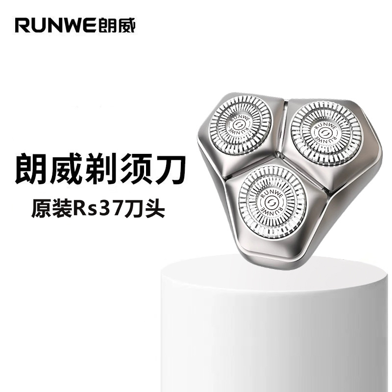 朗威电动剃须刀Rs371 Rs372原装刀头刀网电源一套装头盖