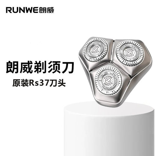 朗威电动剃须刀Rs371 Rs372原装刀头刀网电源一套装头盖