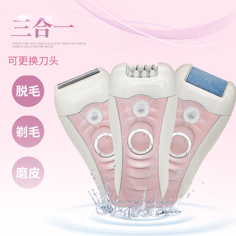 凯锐多功能女士跨境电动家用脱毛仪电动拔毛器脱毛剃毛器磨脚器
