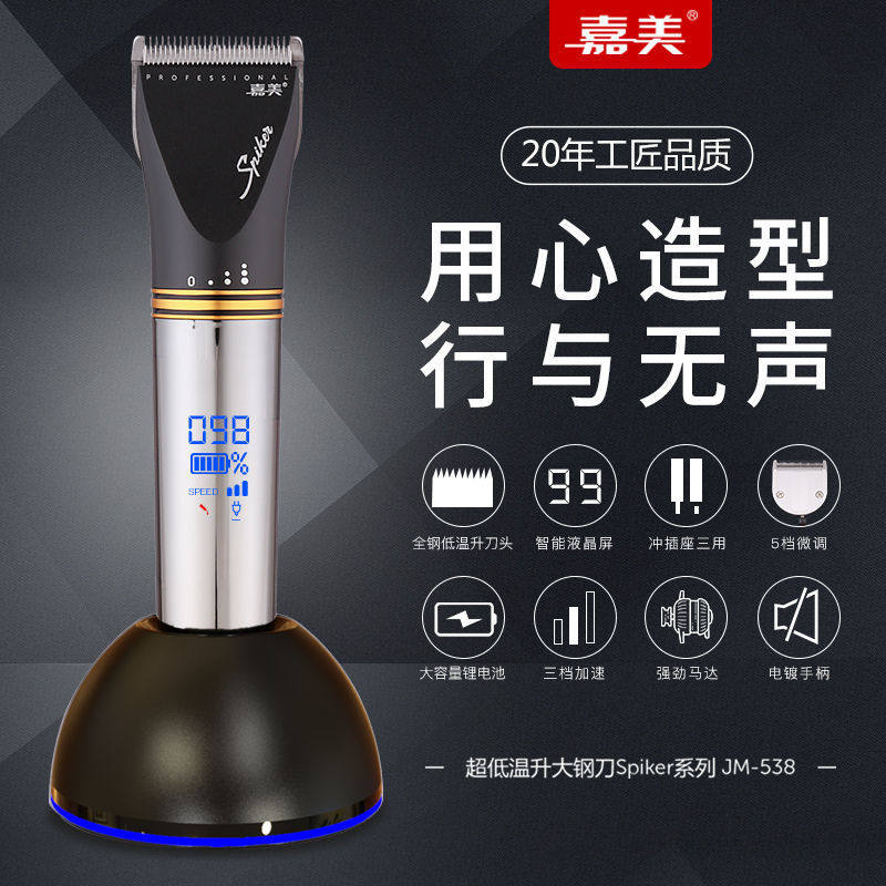 538理发器电推剪专业发廊充电式电动推子成人儿童专用剃头刀家用