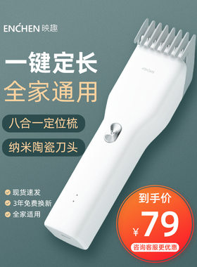 映趣理发器电推剪剃发自己剪电动剃头发刀纯钢牙剪平剪围布收纳包