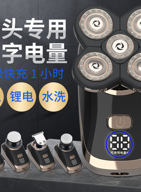 剃光头胡须大动力刮胡刀五刀头电动剃须刀数显锂电池充电式光头