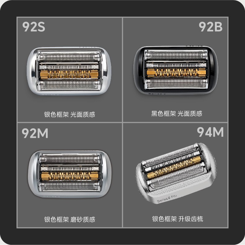 适用博朗BRAUN Series9电剃须刀刀头92S 92B 92M 94M9350s 9370cc