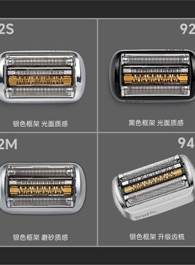 适用博朗BRAUN Series9电剃须刀刀头92S 92B 92M 94M9350s 9370cc