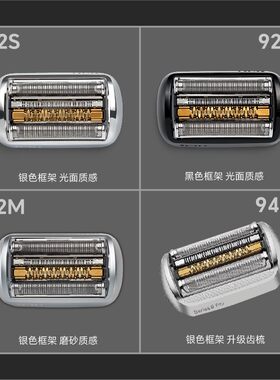 适用博朗BRAUN Series9电剃须刀刀头92S 92B 92M 94M9350s 9370cc