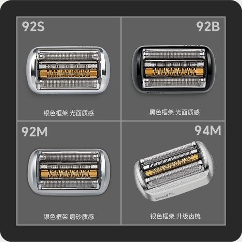 适用博朗BRAUN Series9电剃须刀刀头92S 92B 92M 94M9350s 9370cc
