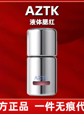 AZTK液体腮红jc04膨胀收缩氛围修容哑光低饱和提亮提升气色jc05女