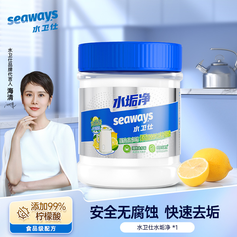 水卫仕水垢净柠檬酸除垢剂食品级去水垢清除剂溶解剂洗杯子烧水壶