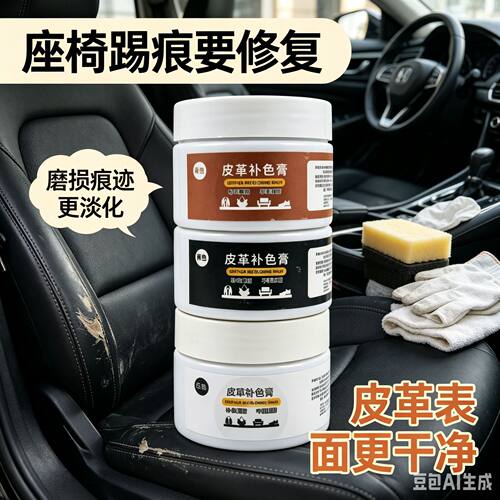 皮革皮鞋真皮护理保养增亮上光补色膏真皮沙发汽车座椅修复神器皮