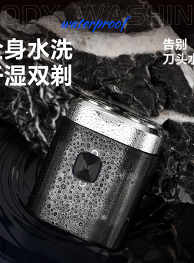 新款抖音有颜色透明电动剃须刀士迷你刮胡刀便携式旅行胡须刀