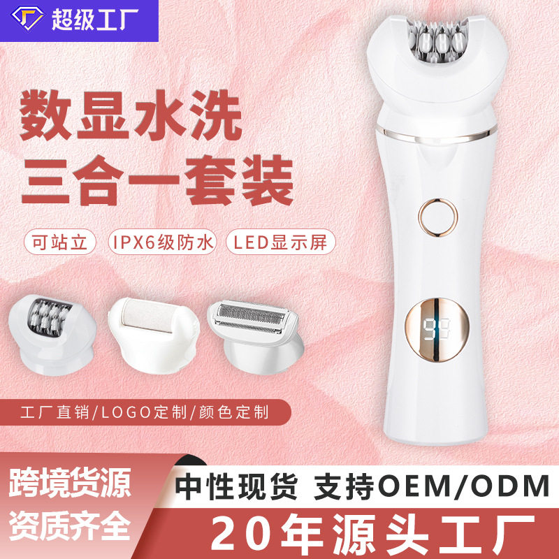 三合一脱毛器多功能女士剃毛器跨境电动脱毛仪剃腿毛腋毛脱毛机