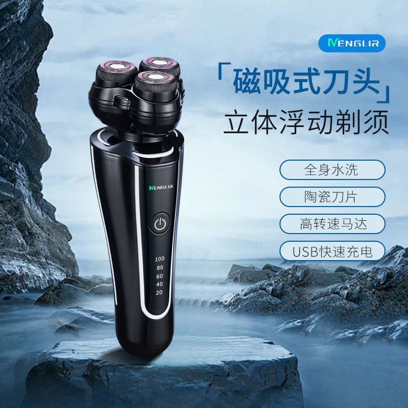 豪华磁悬浮智能数字显示4D剃须刀电动大容量充电式全身水洗刮胡刀