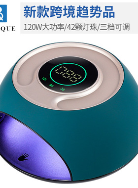 120w大功率美甲灯光疗机uv紫外线