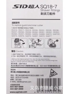 超人335刀头RS316/317/318/330/331/336/337/338/339/350/351/877