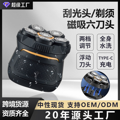 跨境10W高功率光头神器全身水洗剃光头自用理发器电动剃须刀光头