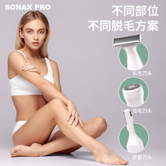 SONAX PRO女士剃毛器干湿两用 水洗刮毛刀修眉三合一电动脱毛跨境 美容美体仪器 女士脱毛/剃毛器 原图主图