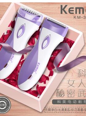 适配科美女用体毛剃毛器刮毛脱毛器充电器/线KM-3018/280R/290R