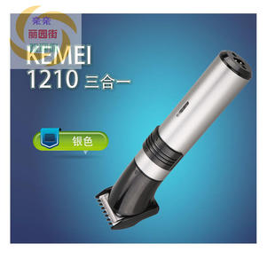 Kemei科美三合一往复剃须刀理发剪鼻毛器多功能剃须刀KM 1210