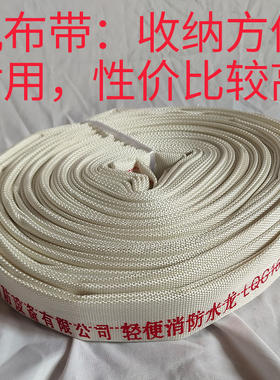 浇地灌溉高压帆布消防水带软管