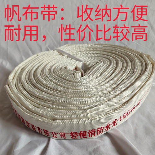 浇地灌溉高压帆布消防水带软管