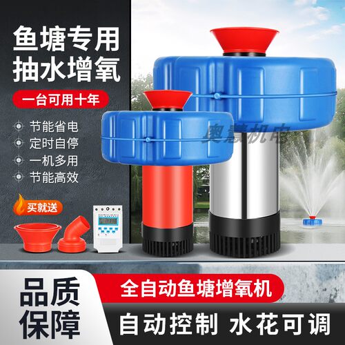 鱼塘增氧灌溉两用增氧充分，细腻