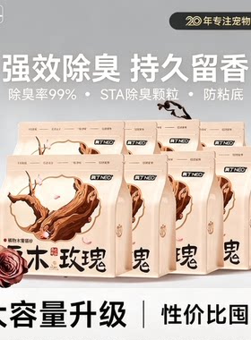 奥丁除臭去味万砂可混木薯猫砂