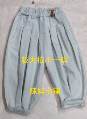 辣妈小铺童装春秋韩版男女童宽松小脚跨裤休闲裤舒适百搭牛仔长裤