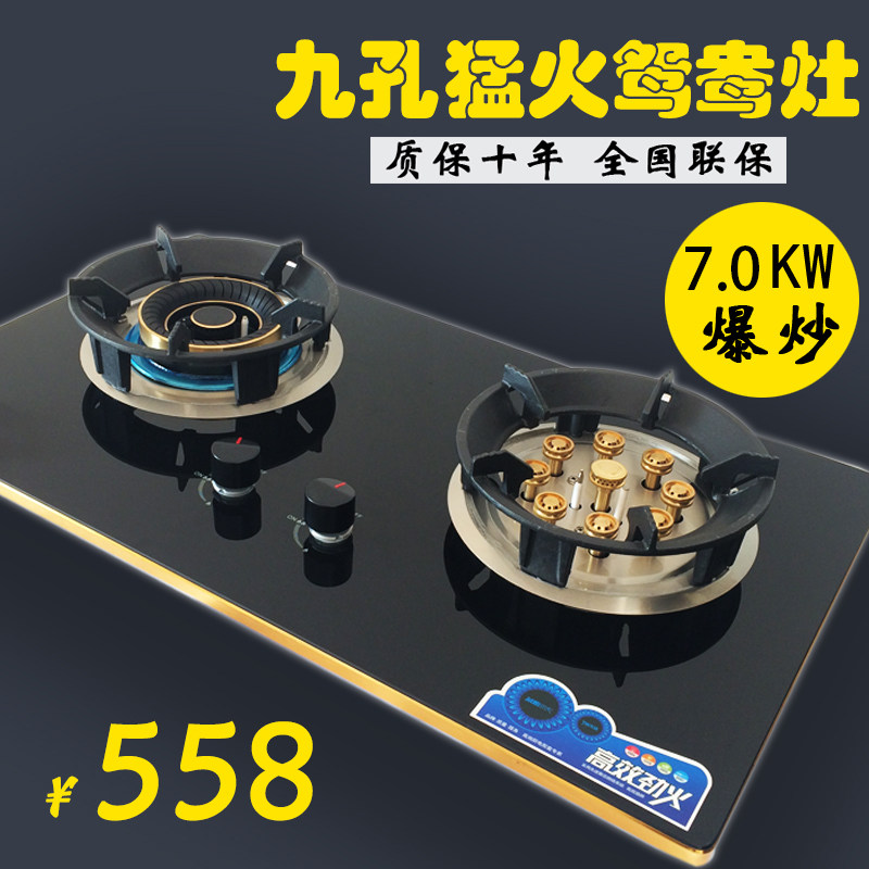 台式天然钢化玻璃家用猛火燃气灶