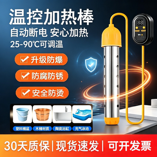 热得快烧水棒安全加热管家用电热