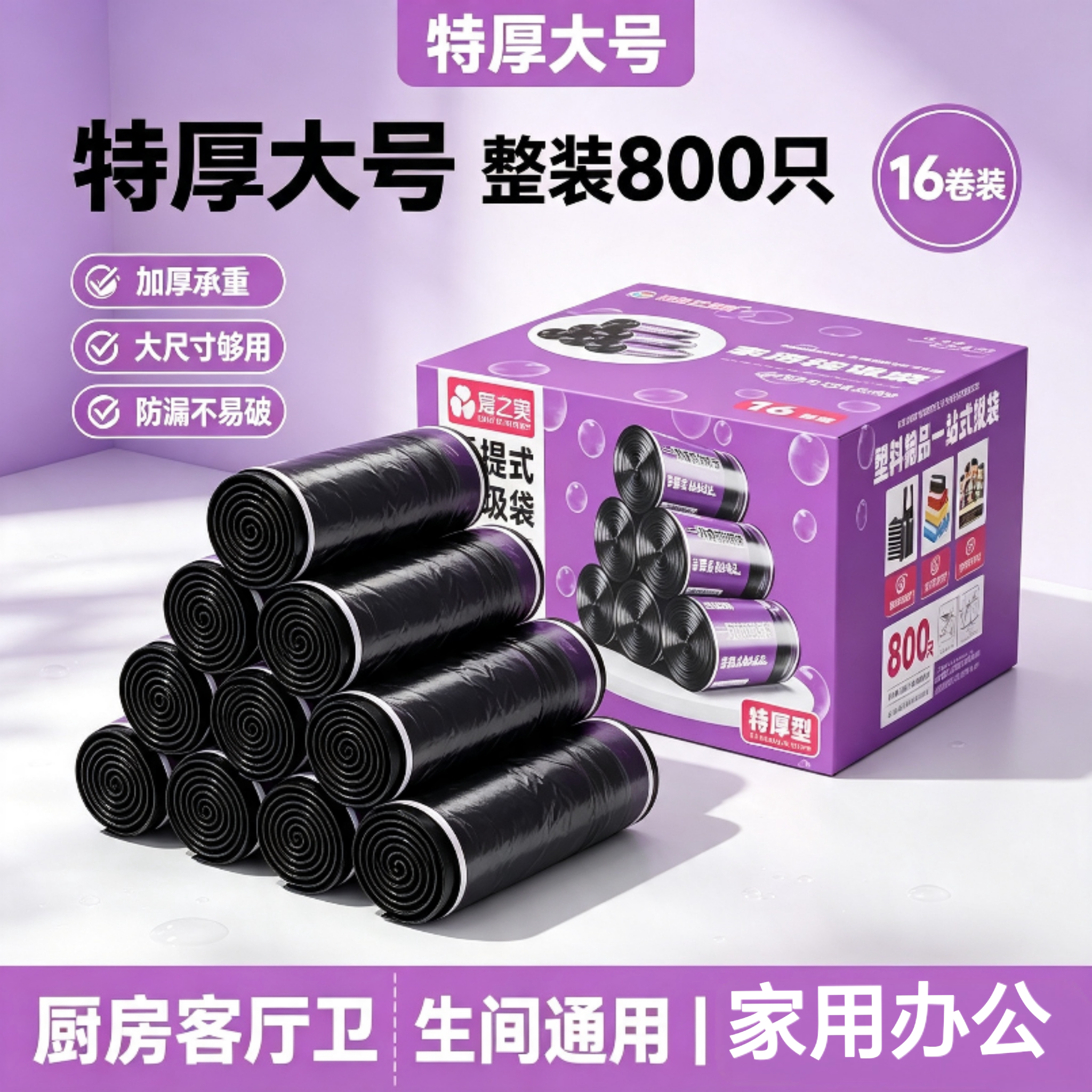 平口式家用加厚小垃圾袋商用手提背心式塑料拉圾袋大量批发包邮