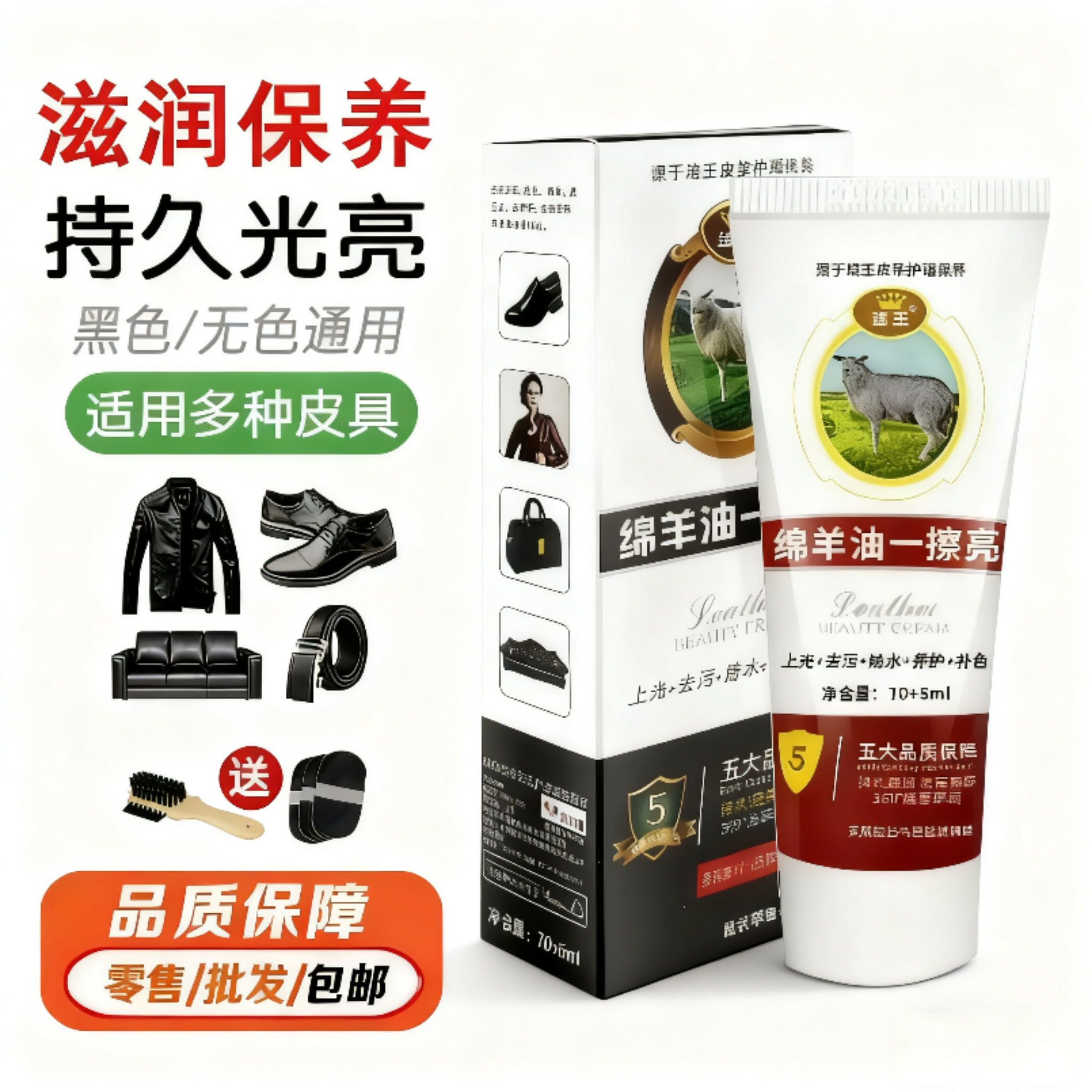 域王绵羊滋养膏皮鞋护理油棕黑色