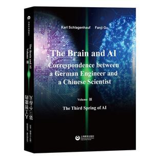正版包邮  人工智能的第三个春天：一位德国工程师与一位中国科学家之间的对话（汉英对照） 9787544490375 顾凡及,[德]卡尔施拉根